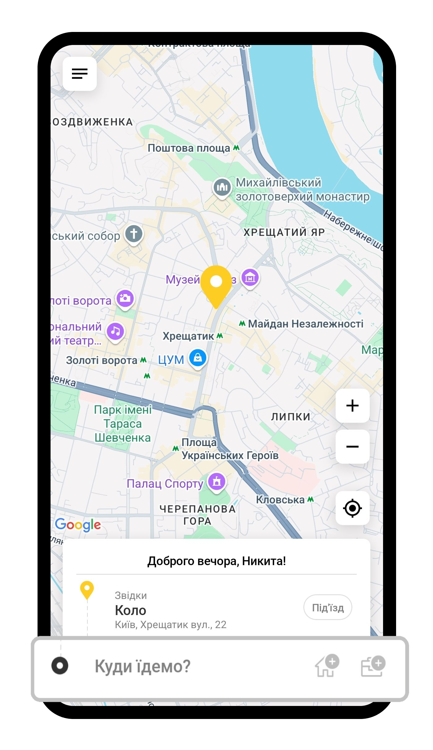 Сохранение адресов